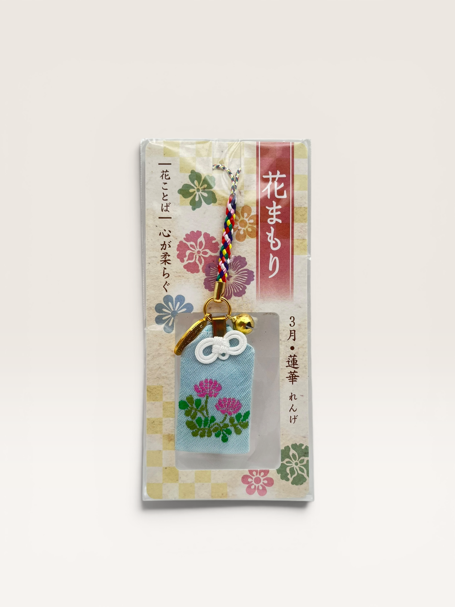 花守り(1月から12月)(3月)